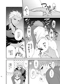[TEKETO (Sanada)] Saigo no Yoru ni (Fate/stay night) [Digital]