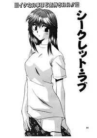 [Kiriki Setsuna] G-Cup Doll