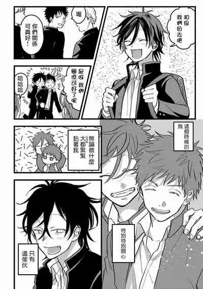 [Akiyoshi] Hetare to Bakatare | 废柴君与笨蛋君 1-3 [Chinese] [冒险者公会] [Digital]