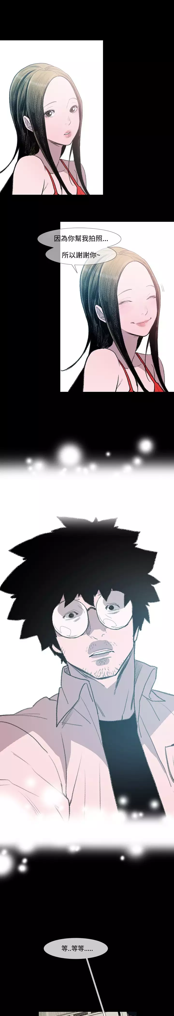 min xi 敏希 ch.1~3 中文