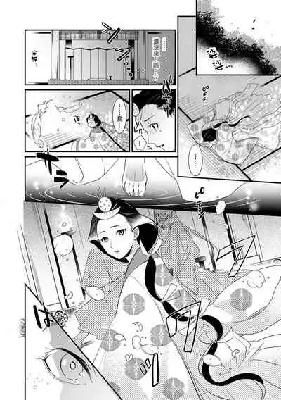 Oeyama suimutan utsukushiki oni no toraware hime | 大江山醉夢逸話 美麗的鬼與被囚禁的公主 Ch. 1-8