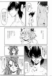 [Saitani Umetarou] Hot spot