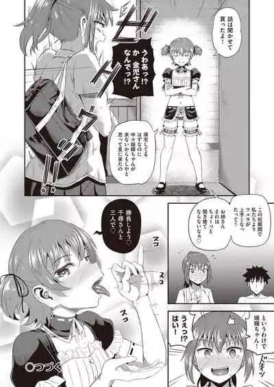 Osananajimi wa Ore no Senzoku Okuchi Maid