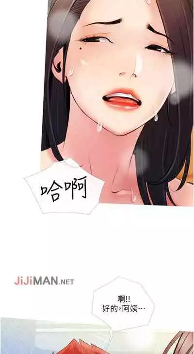 【周二连载】阿姨的家教课（作者：XIX&漢水） 第1~26话