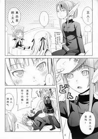 (C70) [Medical Berry (ha-ru)] Fragrance of Lilac (Mahou Sensei Negima!) [Chinese] [Befreiungsfuehrer第二次个人汉化]