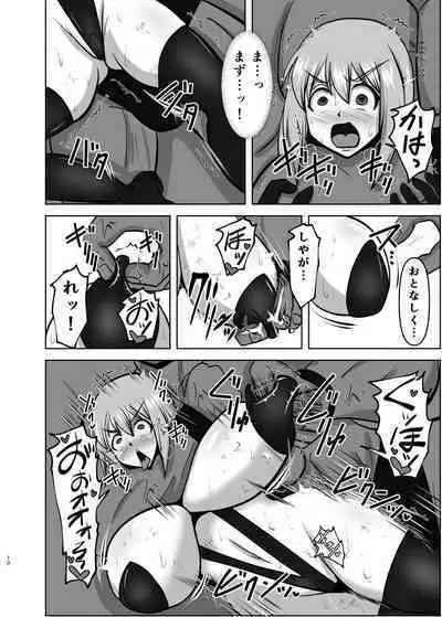 Raygis Valicess Elsain Haimesu Shoukougun/Special training for overcoming trauma