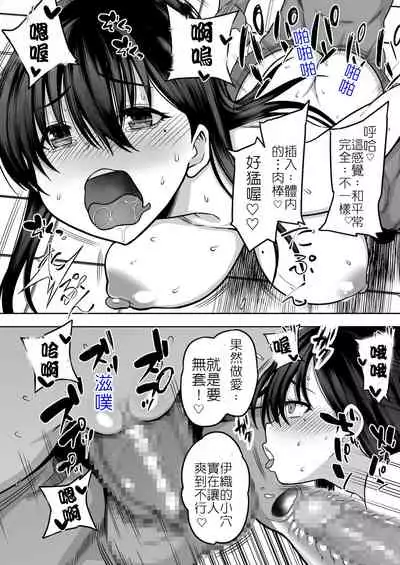 [Rorinoutage (Shimantogawa)] InCha na Watashi Tomodachi 100-nin Dekinakatta kedo, SeFri wa 100-nin Dekimashita | 陰沉的我無法交到一百位朋友,但是...炮友一百人我可是有的喔 [Chinese]