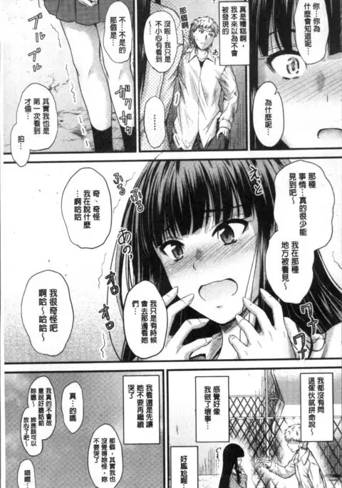 ヤって…動いて!射精して