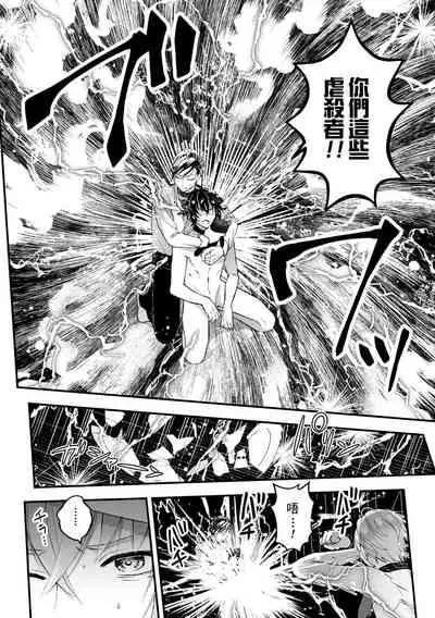 Otoko Kishi ga "Ku, Korose!" tte Iu kara Mesu Choukyou Shitemita Ch. 1-6