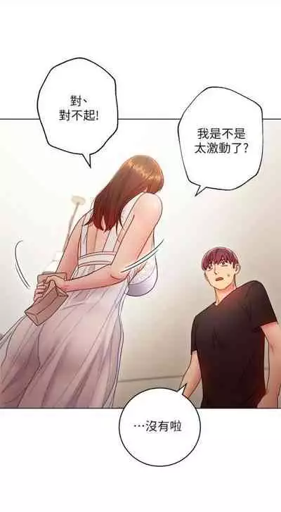 [週二] [Red-A & 頸枕] 繼母的朋友們 1-42 官方中文（連載中）