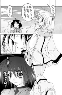 (C70) [Active Sunrise (Muranako)] PARTY SHIFT Soushuuhen 1 ~Deai~