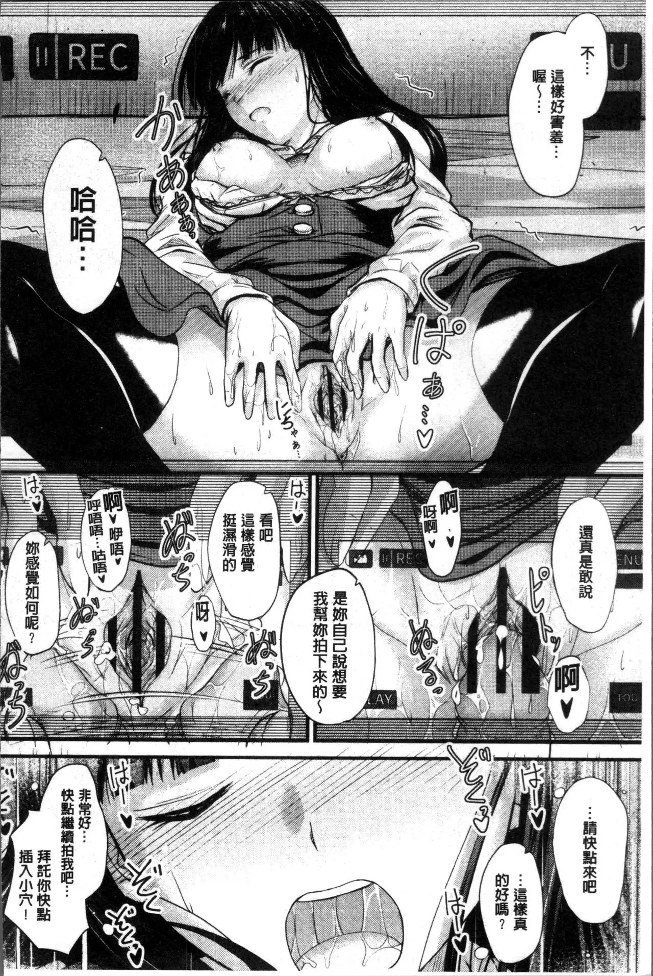 ヤって…動いて!射精して