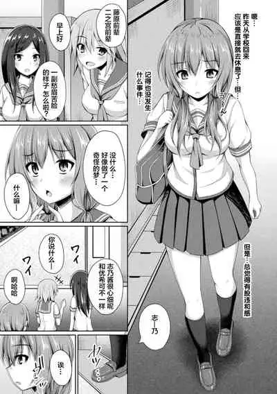 [Narumi Yuu] Daraku no Temptation - Fallen Tempation ch.1-3 [Chinese] [不咕鸟x这很恶堕汉化组] [Digital]