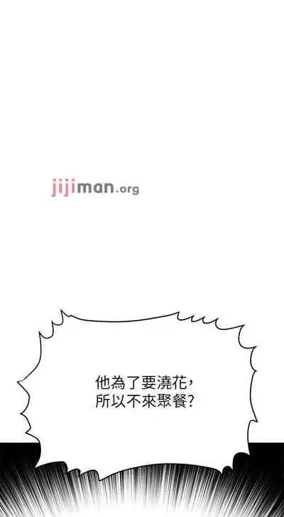 【周二连载】要对妈妈保密唷!(作者:NOAH) 第1~30话