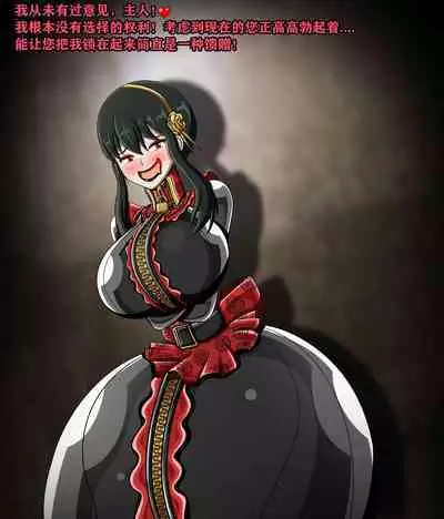 Yor story(有条色狼汉化)