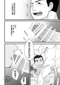 [NANASHI (Nil)] OCTAGOD [Chinese] [黑夜汉化组] [Digital]