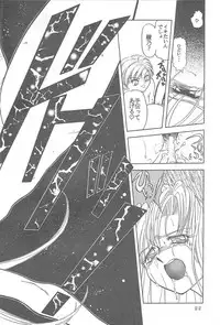 [Global One (MARO)] Sadistic Magazine Vol. 4 (Various)