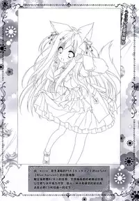 (C95) [ZiP (Moekibara Fumitake)] Uchi no Kemo Miko Yome ga Touto Sugiru Ken. ~Tayutama 2 no Hon~ (Tayutama 2) [Chinese] [寂月汉化组]