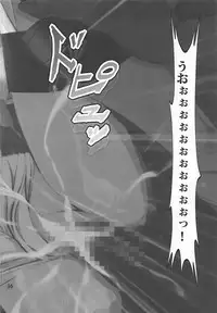 (C93) [Otokojuku (Nanashi Noizi)] Chibiusa Shiiku Nisshi 2 (Bishoujo Senshi Sailor Moon)