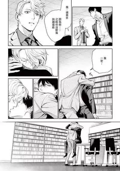 [Shinou Ryo] Zetsubou ni Nake | 绝望悲鸣 Ch. 1-5 [Chinese] [冒险者公会]