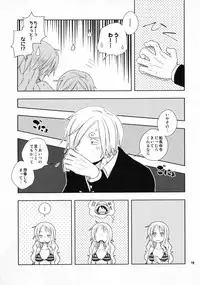 (C85) [Orange Typhoon (Yamada Enako)] Guru Wara Senchou-sama no Iutoori (One Piece)