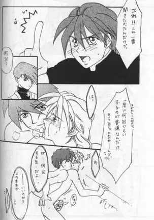 生物の教科書 再録本