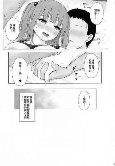 (Reitaisai 19) [Tekomenchi (Techi)] Kawashiro Nitori to Himitsu no Meiyuu | 河城荷取與秘密的盟友 (Touhou Project) [Chinese] [鬼傑漢化]