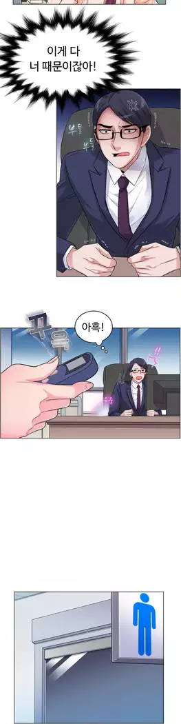 My Own Consolation Time Ch.1-16