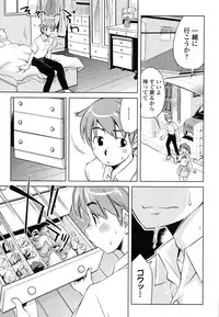 [PURUpyon Saitou] Tsumi to Mitsu - Crime et melle