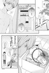 (SPARK10) [Tsuna-kan (Kamogawa)] CANDY POP PUMPKIN (Tokyo Ghoul)