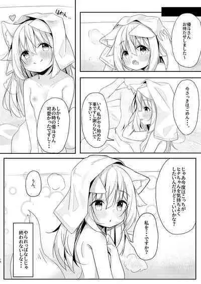 Kemo Mimi Shoujo wa Iyashitai