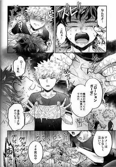 Zetsurin Doutei Hanjuku Hero