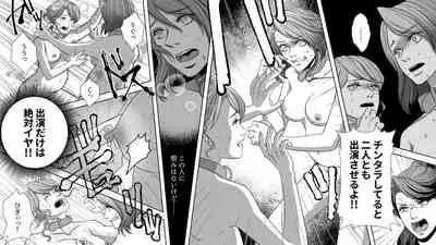 [Onna ni Yoru Onna e no Ryoujoku] Onna Shachou Muzan Damasareta Kyousei SM Video Satsuei