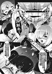 (C91) [Asanebou Crisis (Akaneman)] Kachiku Choukyou Soshiki CHALDEA (Fate/Grand Order) [Chinese] [不咕鸟汉化组]