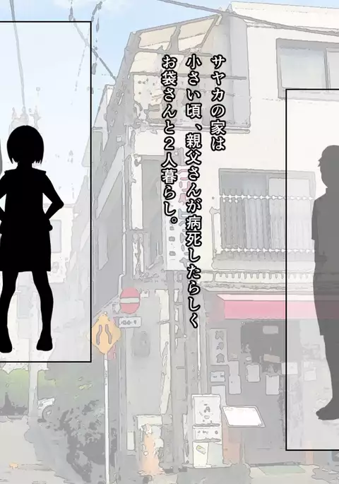 Junjou Kachiki na Osananajimi wa Fusuma no Mukou de Mata Hiraku