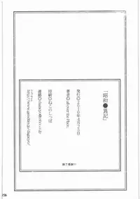 [all over the Place.] Shouwa Iki (Ayakashi no Yoru Ie)