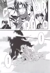 (Senka no Toki) [Nichica (Shiho)] Kizu Ato, Sono Ato (Touken Ranbu)