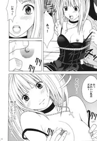 [Crimson Comics (Carmine)] Tsuki no Suna / Sand of the Moon (Death Note)