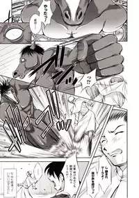 Comic Unreal 2009-08 Vol. 20