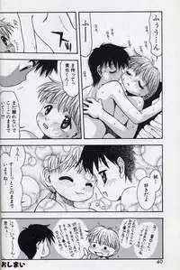 [Tsukimori Izumi] Shota Missile