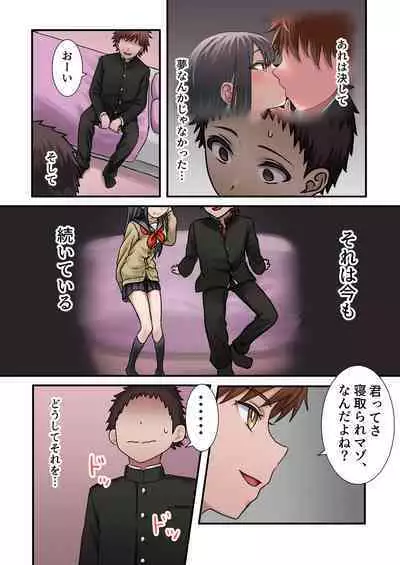 今月の寝取られ代です。～恋人寸前のふたりが契約恋人になるまで～