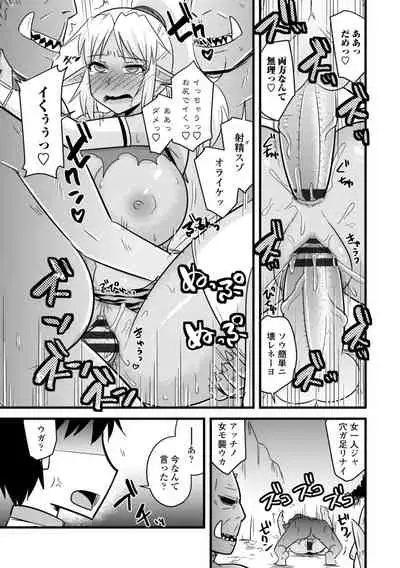 [Kamiya Ogawa] Bakunyuu Elf to Isekai Seikatsu - Big Breasts ELF in Different World Sexual Activity [Digital]