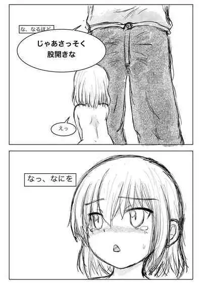 TS転生勇者ちゃんに異世界は救えませんでした その1