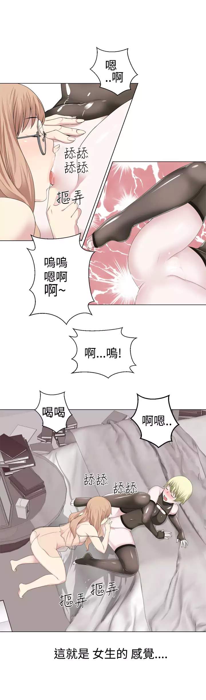 Franken Jo 为爱而生 法兰克赵 Ch.1~26 中文