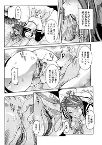 [Nico Pun Nise] Nenchaku Taishitsu