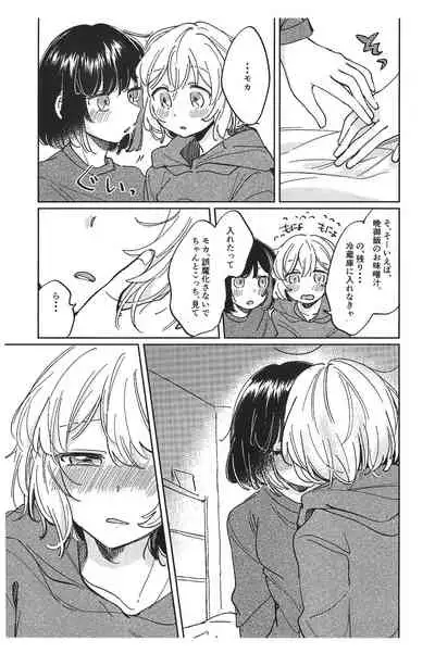 [Zawameki Jambo (Zawameki)] Sono Nukumori to, Tomo ni Aru (BanG Dream!)