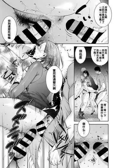 Watashi o Mitasu Saiaku no Houhou