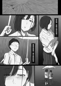 [Hari Poteto] Kouman Tsuma ga Netorarete - Charao no Kyokon ni Ochita Pride [Chinese] [無邪気漢化組]