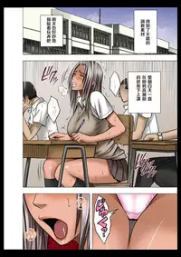 [Crimson] Idol Kyousei Sousa Gakuen Hen [Chinese] [苦渡众生汉化组]