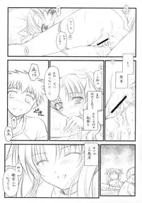 (C73) [Yakan Honpo & Yakan Hikou (Inoue Tommy)] Prunus Persica (Fate/stay night)